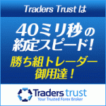 Traderstrust (トレーダーズトラスト)