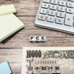 海外FX　口座開設費用　維持手数料