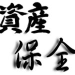 海外ＦＸ会社の資産保全状況