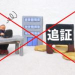 海外FXをゼロカット対応で選ぶ