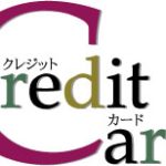 クレジットカード入金対応で選ぶ
