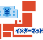 日本国内銀行に送金が可能かどうかで選ぶ