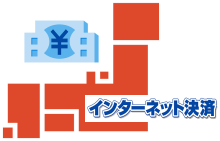 日本国内銀行に送金が可能かどうかで選ぶ