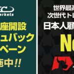 Mac対応MT4提供の海外FX会社
