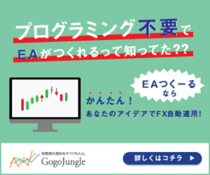 MT4と自動売買EA