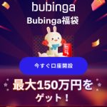 ブビンガ（Bubinga）